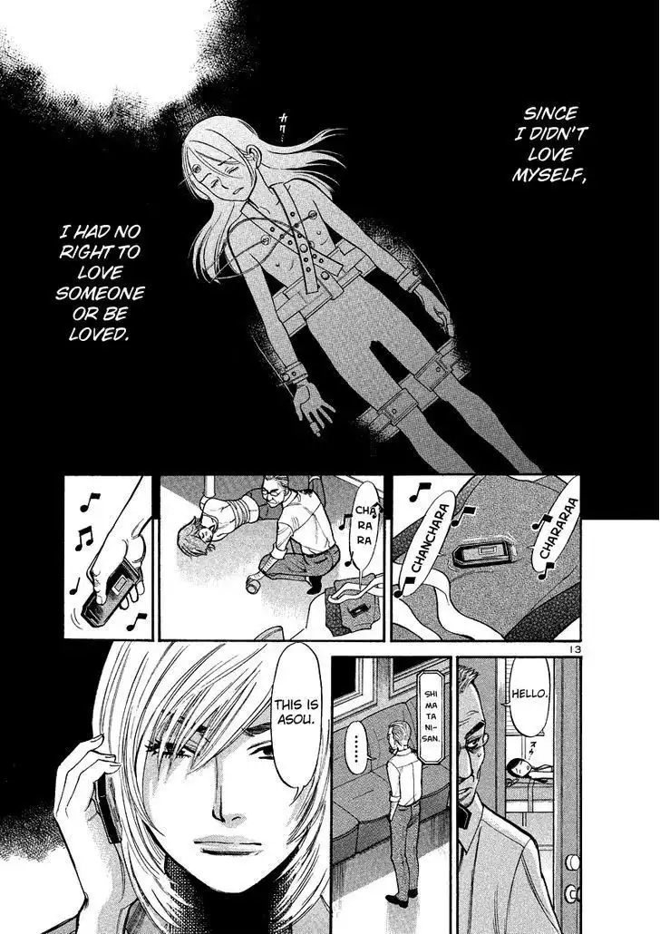 Sakuranbo Syndrome Chapter 95 12